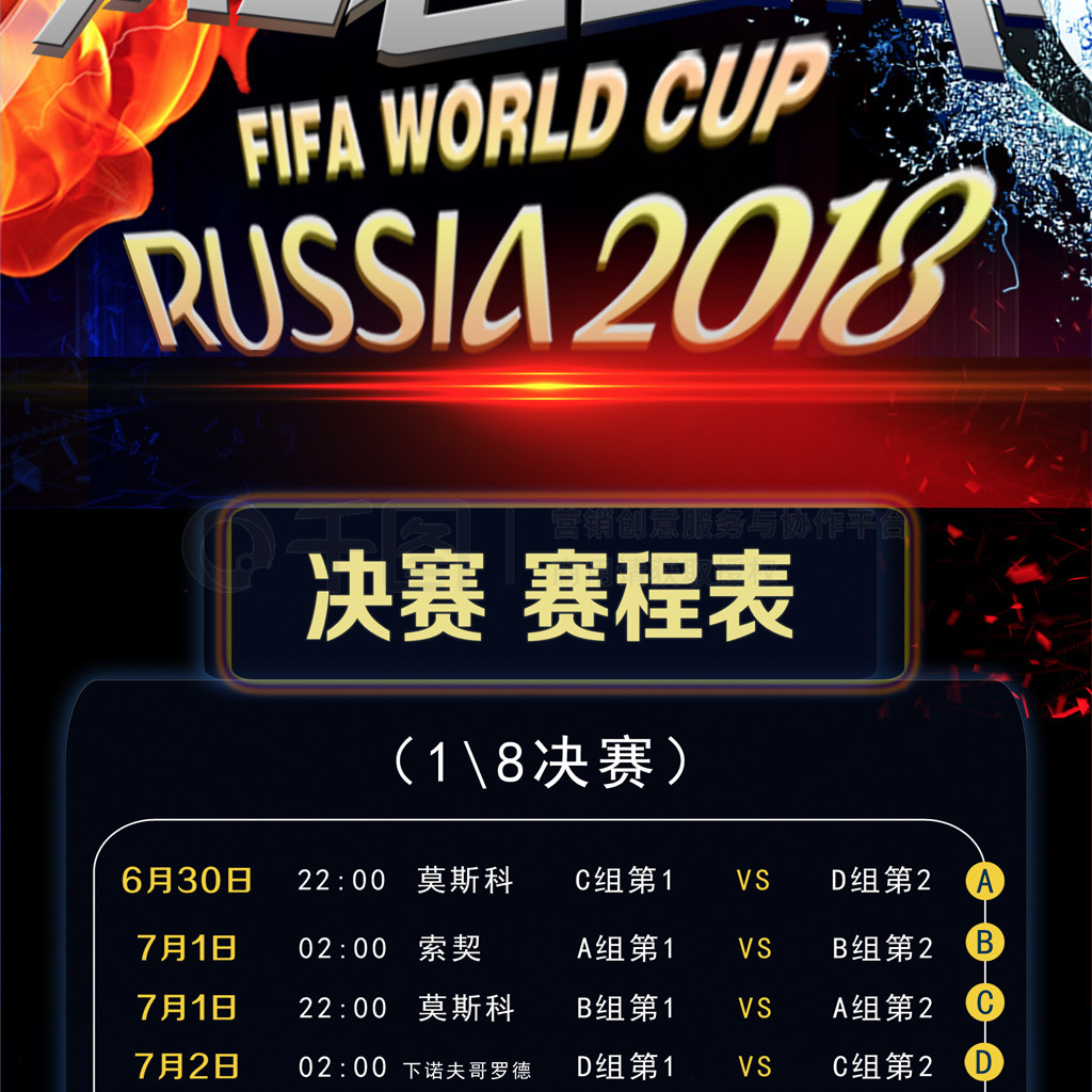 首回合山东