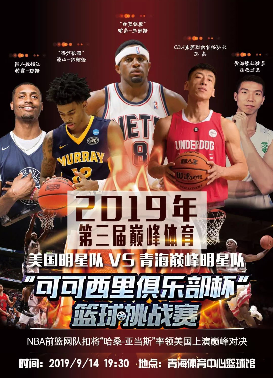 当提到